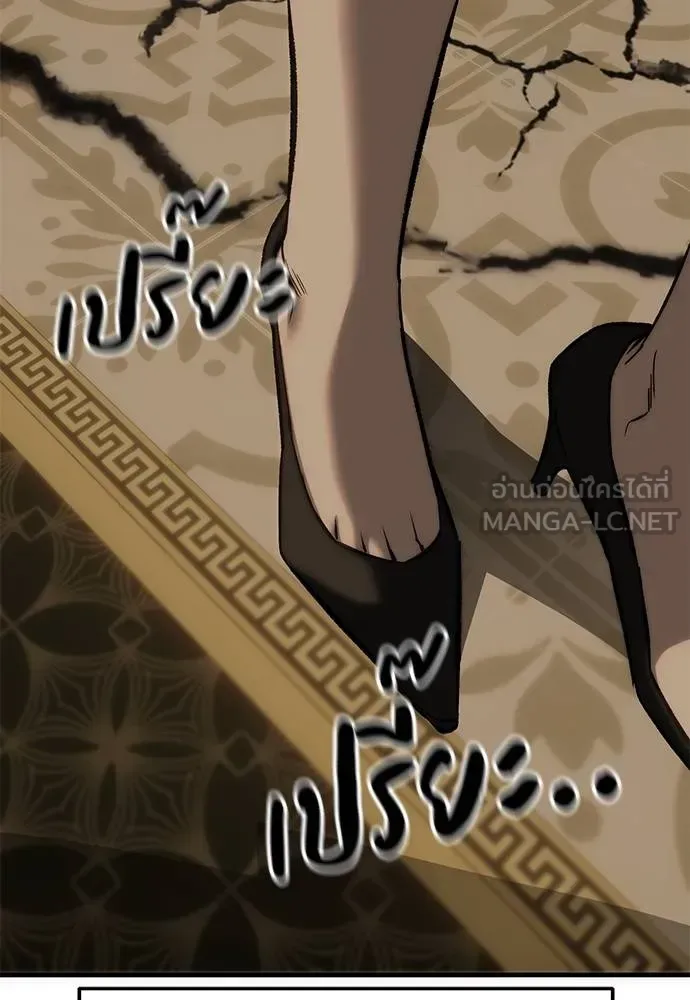 Undercover! Chaebol High School ปฏิบัติการลับบุกโรงเรียนไฮโซ ตอนที่ 93 หน้า 186