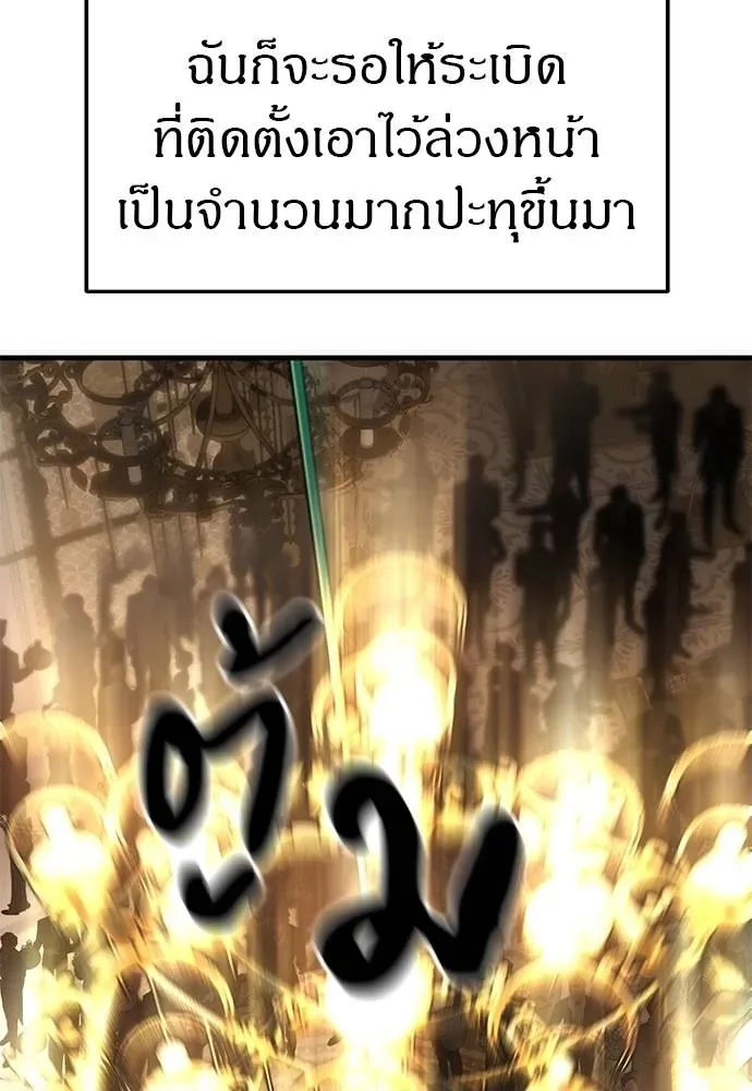 Undercover! Chaebol High School ปฏิบัติการลับบุกโรงเรียนไฮโซ ตอนที่ 93 หน้า 187