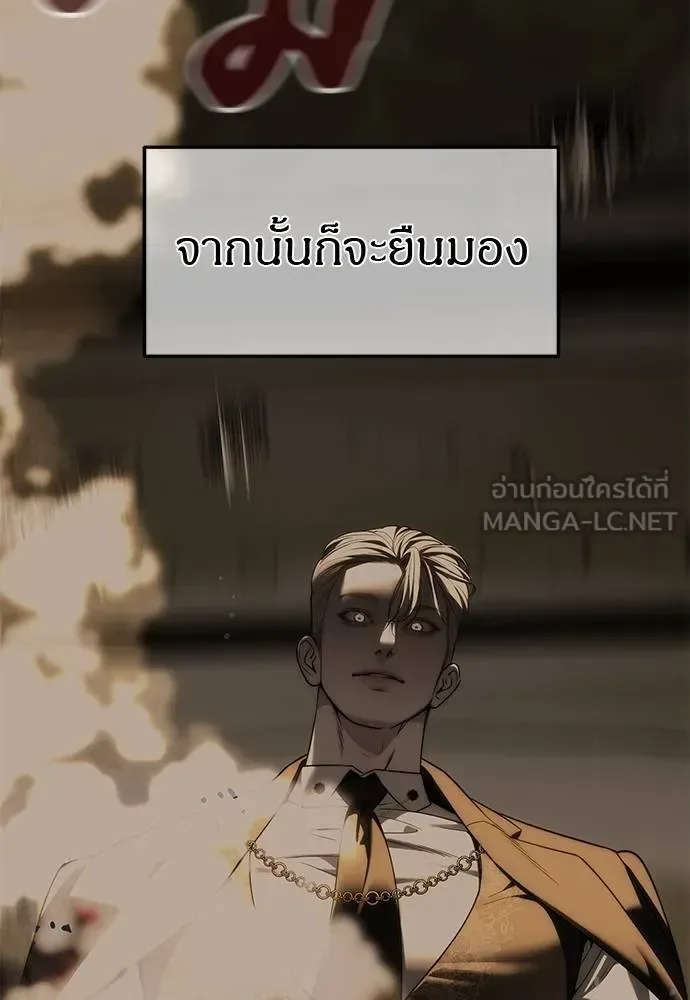 Undercover! Chaebol High School ปฏิบัติการลับบุกโรงเรียนไฮโซ ตอนที่ 93 หน้า 189