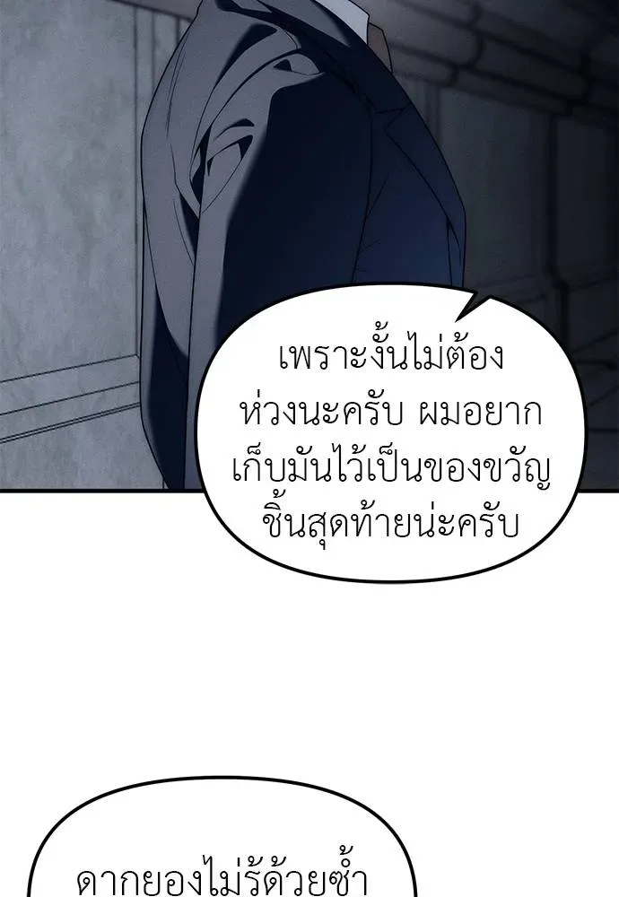 Undercover! Chaebol High School ปฏิบัติการลับบุกโรงเรียนไฮโซ ตอนที่ 93 หน้า 19