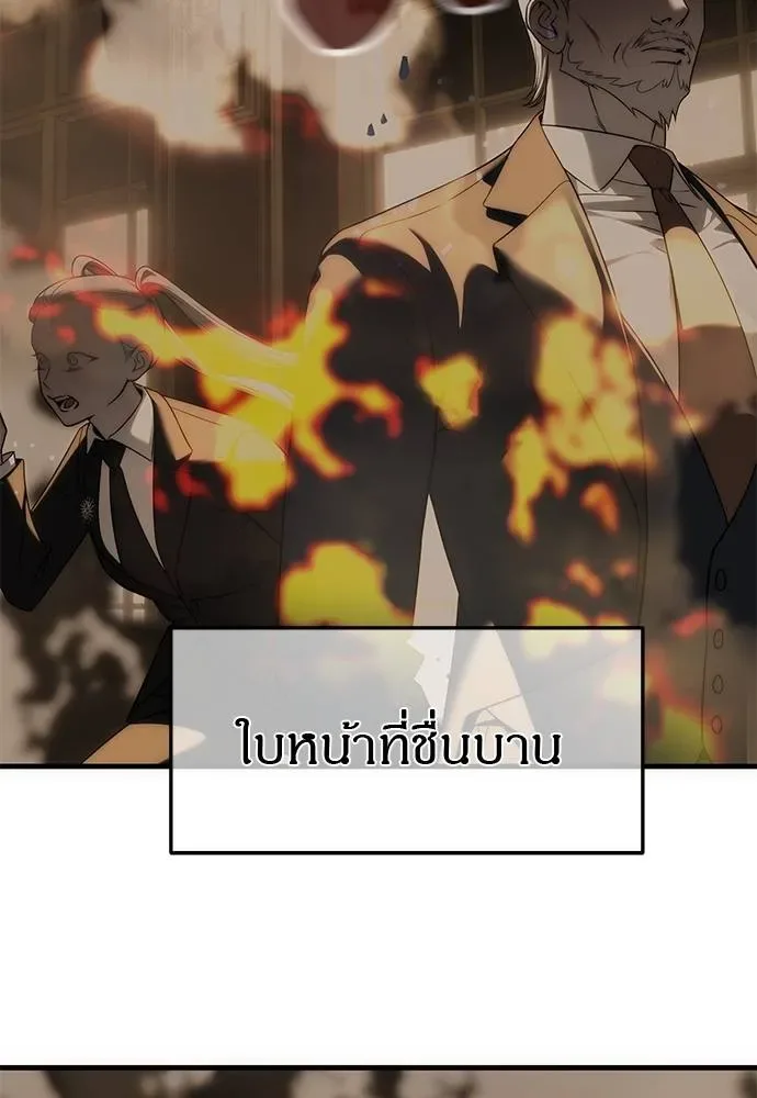 Undercover! Chaebol High School ปฏิบัติการลับบุกโรงเรียนไฮโซ ตอนที่ 93 หน้า 191