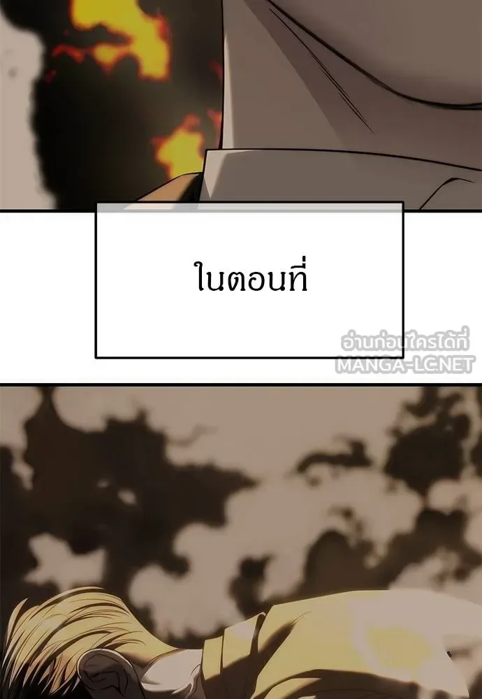 Undercover! Chaebol High School ปฏิบัติการลับบุกโรงเรียนไฮโซ ตอนที่ 93 หน้า 195
