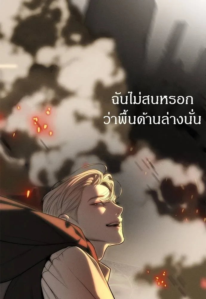 Undercover! Chaebol High School ปฏิบัติการลับบุกโรงเรียนไฮโซ ตอนที่ 93 หน้า 199