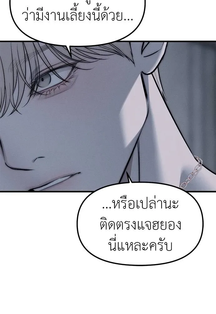 Undercover! Chaebol High School ปฏิบัติการลับบุกโรงเรียนไฮโซ ตอนที่ 93 หน้า 20