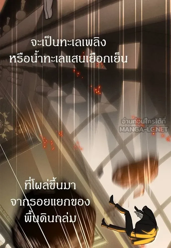 Undercover! Chaebol High School ปฏิบัติการลับบุกโรงเรียนไฮโซ ตอนที่ 93 หน้า 201