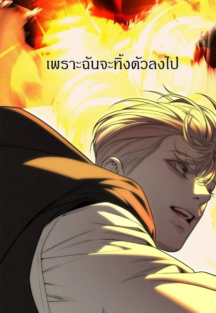 Undercover! Chaebol High School ปฏิบัติการลับบุกโรงเรียนไฮโซ ตอนที่ 93 หน้า 203