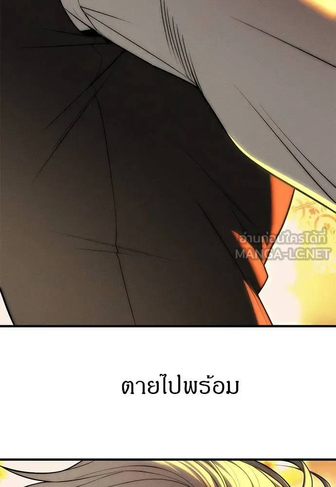 Undercover! Chaebol High School ปฏิบัติการลับบุกโรงเรียนไฮโซ ตอนที่ 93 หน้า 204