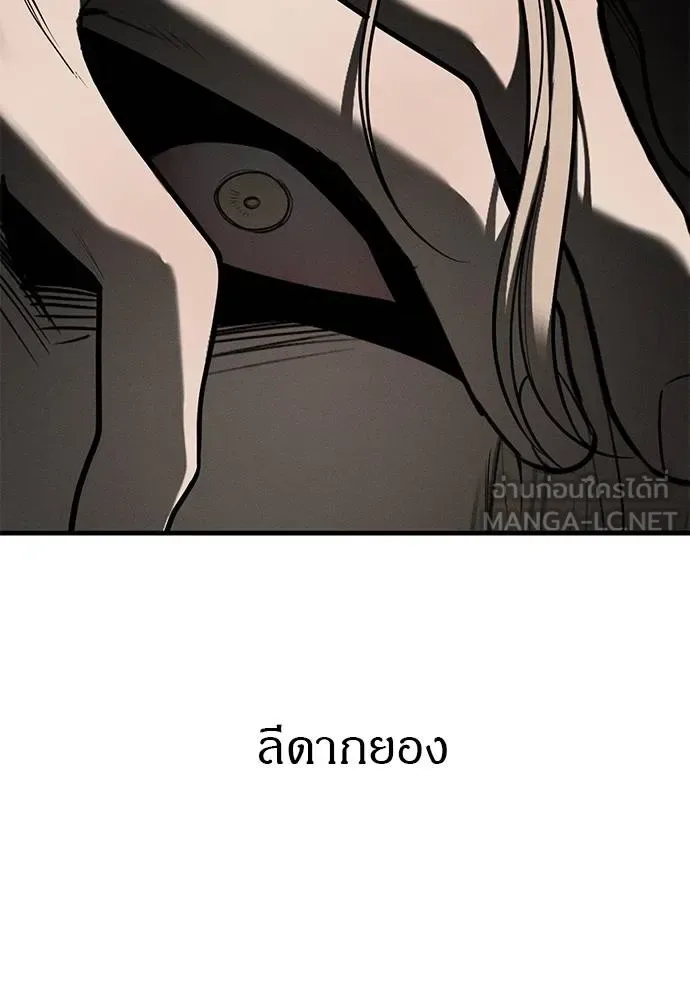 Undercover! Chaebol High School ปฏิบัติการลับบุกโรงเรียนไฮโซ ตอนที่ 93 หน้า 213
