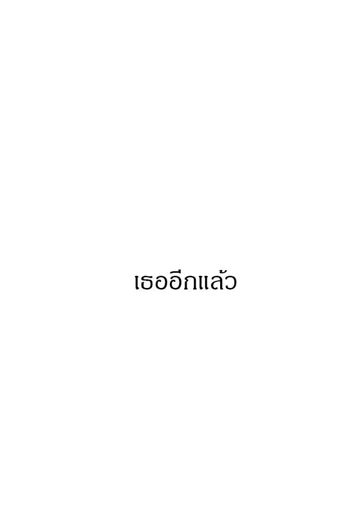 Undercover! Chaebol High School ปฏิบัติการลับบุกโรงเรียนไฮโซ ตอนที่ 93 หน้า 214