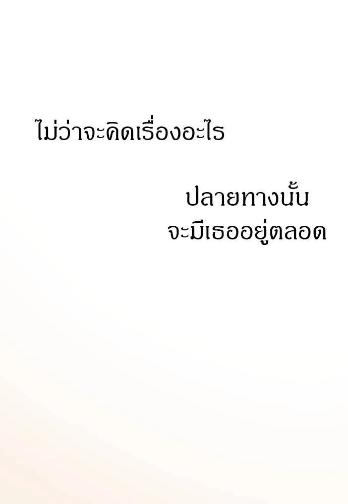 Undercover! Chaebol High School ปฏิบัติการลับบุกโรงเรียนไฮโซ ตอนที่ 93 หน้า 215