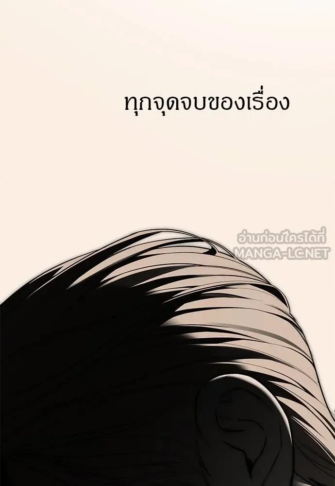 Undercover! Chaebol High School ปฏิบัติการลับบุกโรงเรียนไฮโซ ตอนที่ 93 หน้า 216