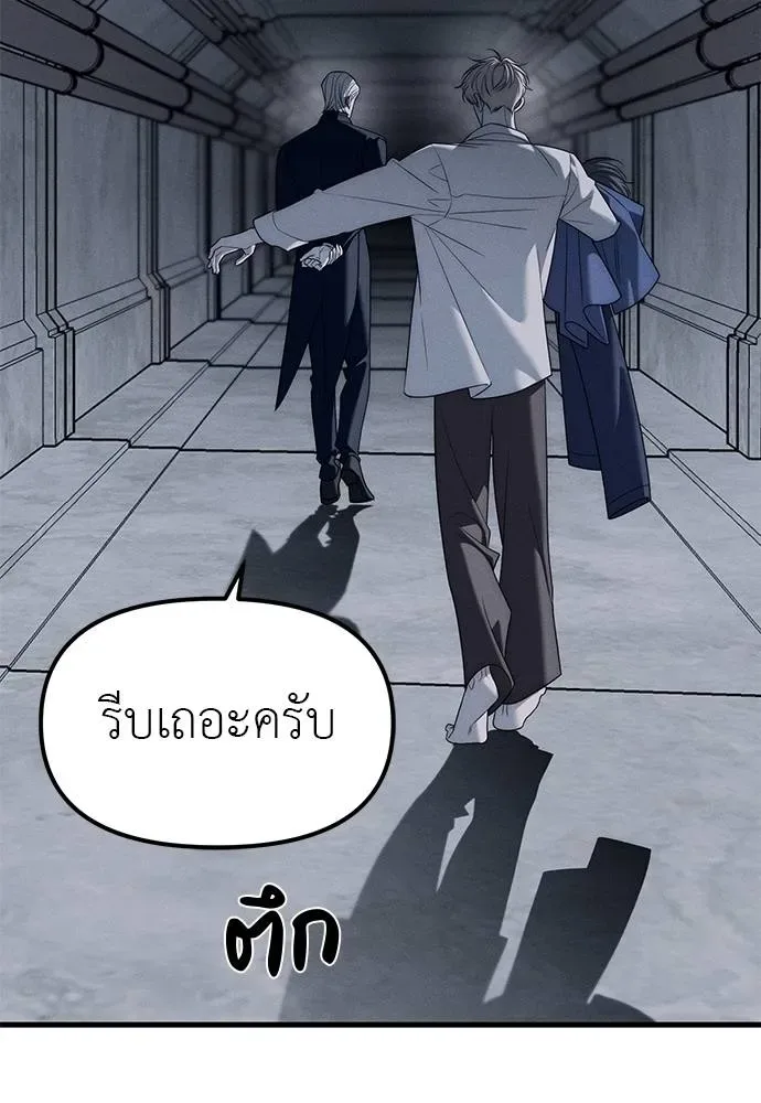Undercover! Chaebol High School ปฏิบัติการลับบุกโรงเรียนไฮโซ ตอนที่ 93 หน้า 22