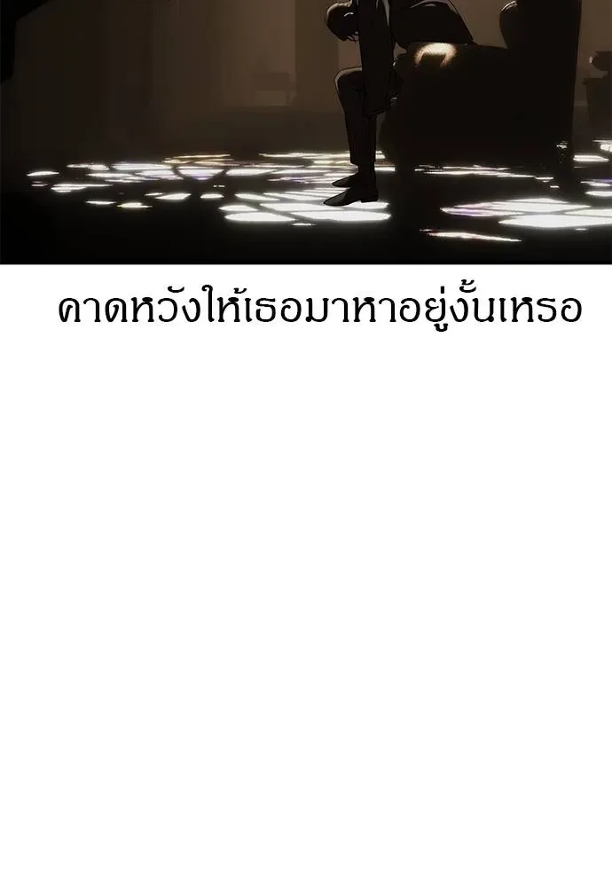 Undercover! Chaebol High School ปฏิบัติการลับบุกโรงเรียนไฮโซ ตอนที่ 93 หน้า 221