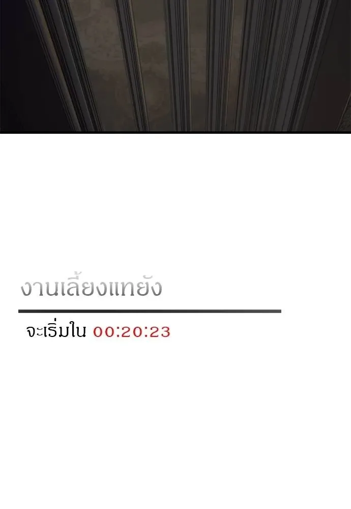 Undercover! Chaebol High School ปฏิบัติการลับบุกโรงเรียนไฮโซ ตอนที่ 93 หน้า 223