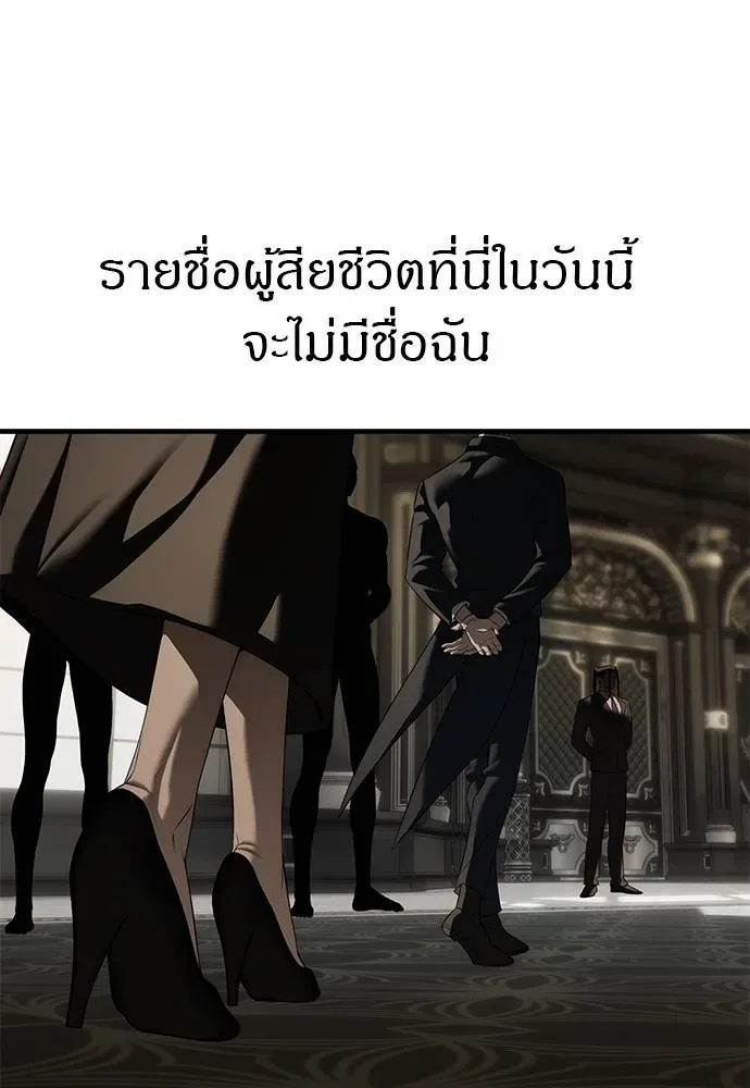 Undercover! Chaebol High School ปฏิบัติการลับบุกโรงเรียนไฮโซ ตอนที่ 93 หน้า 224