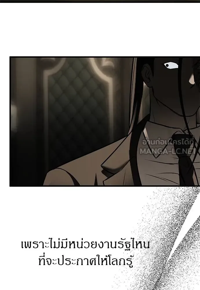 Undercover! Chaebol High School ปฏิบัติการลับบุกโรงเรียนไฮโซ ตอนที่ 93 หน้า 225