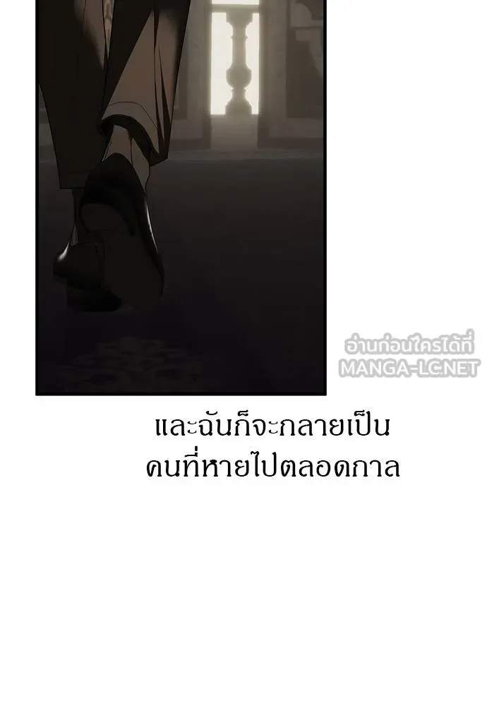 Undercover! Chaebol High School ปฏิบัติการลับบุกโรงเรียนไฮโซ ตอนที่ 93 หน้า 228