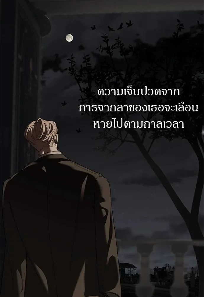 Undercover! Chaebol High School ปฏิบัติการลับบุกโรงเรียนไฮโซ ตอนที่ 93 หน้า 230