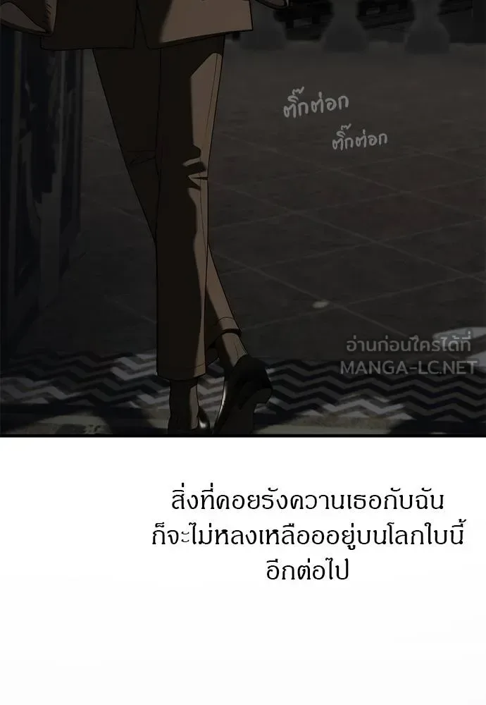 Undercover! Chaebol High School ปฏิบัติการลับบุกโรงเรียนไฮโซ ตอนที่ 93 หน้า 231