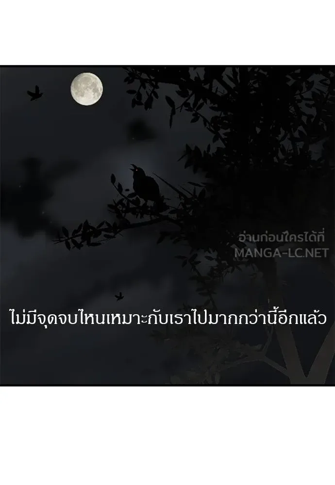 Undercover! Chaebol High School ปฏิบัติการลับบุกโรงเรียนไฮโซ ตอนที่ 93 หน้า 234