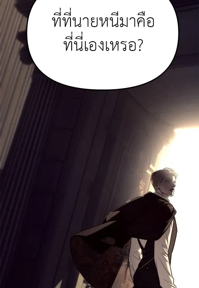 Undercover! Chaebol High School ปฏิบัติการลับบุกโรงเรียนไฮโซ ตอนที่ 93 หน้า 238
