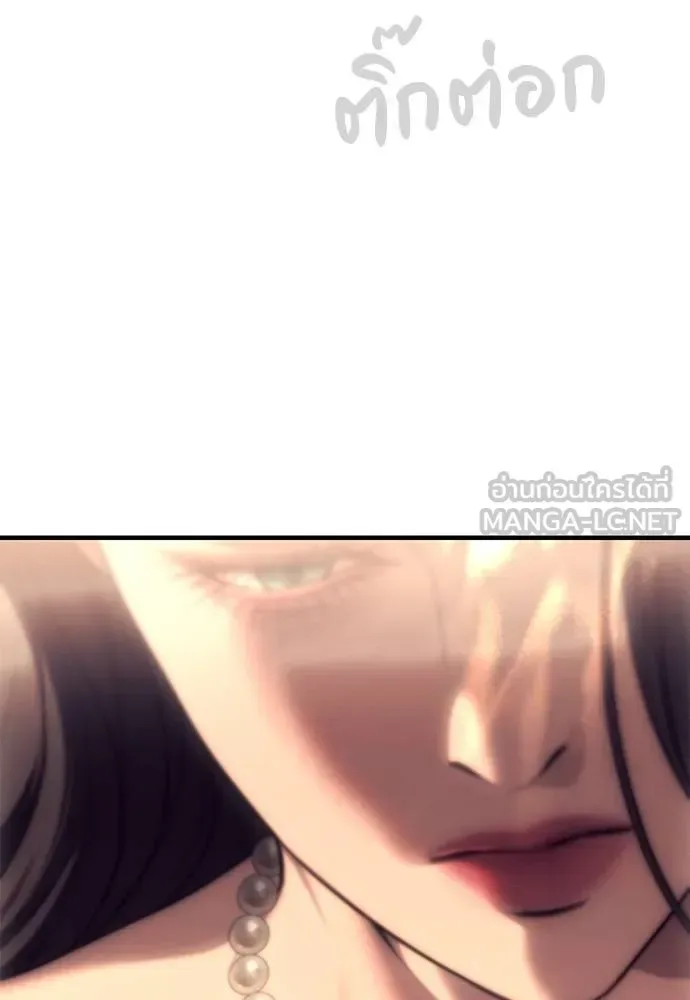 Undercover! Chaebol High School ปฏิบัติการลับบุกโรงเรียนไฮโซ ตอนที่ 93 หน้า 243