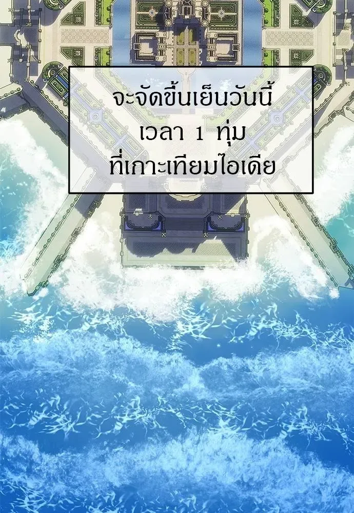 Undercover! Chaebol High School ปฏิบัติการลับบุกโรงเรียนไฮโซ ตอนที่ 93 หน้า 26