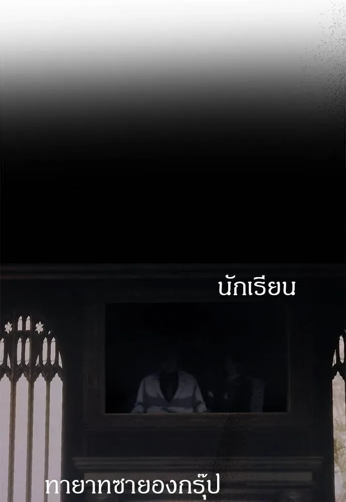 Undercover! Chaebol High School ปฏิบัติการลับบุกโรงเรียนไฮโซ ตอนที่ 93 หน้า 263