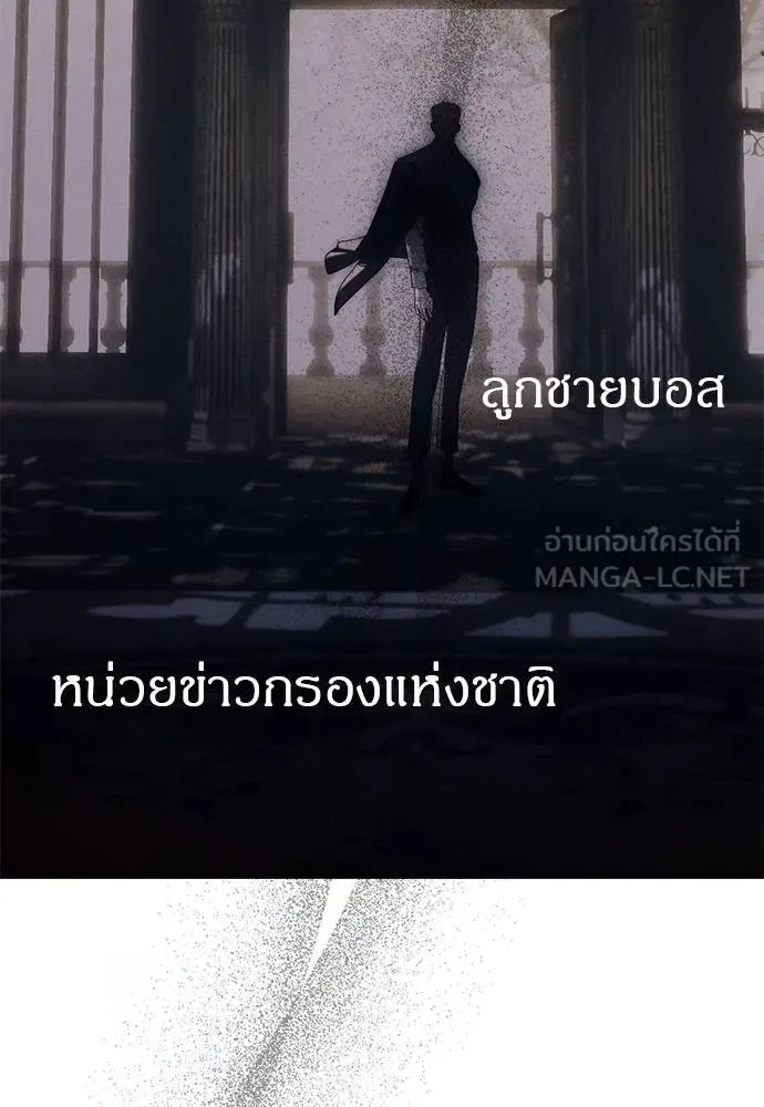 Undercover! Chaebol High School ปฏิบัติการลับบุกโรงเรียนไฮโซ ตอนที่ 93 หน้า 264