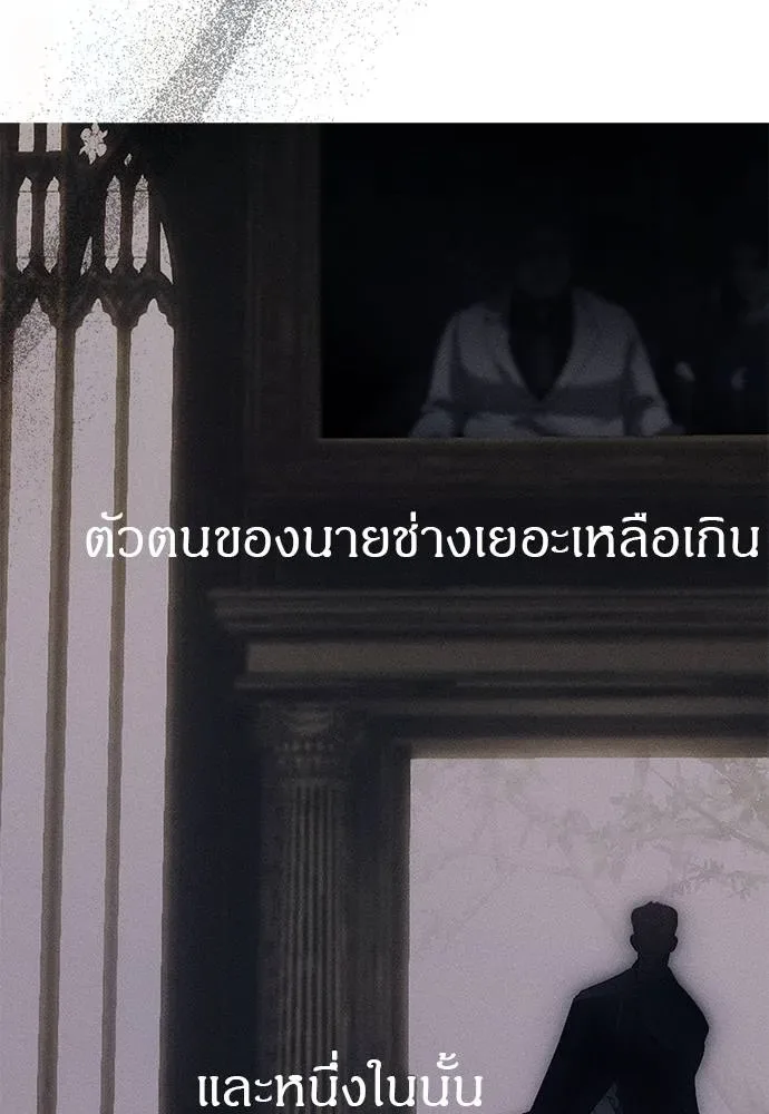 Undercover! Chaebol High School ปฏิบัติการลับบุกโรงเรียนไฮโซ ตอนที่ 93 หน้า 265