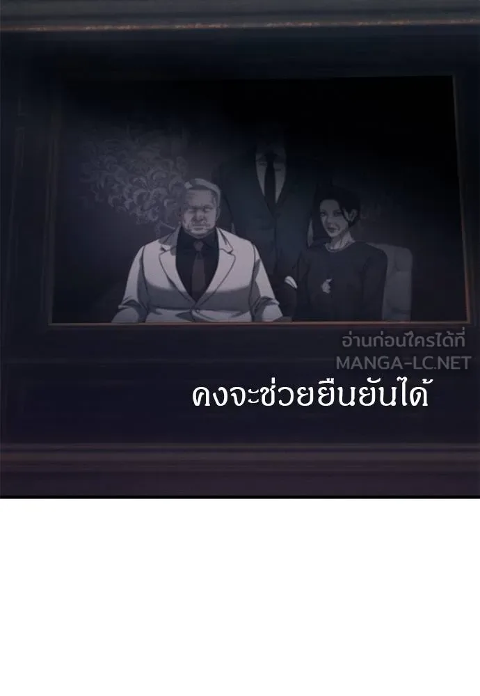 Undercover! Chaebol High School ปฏิบัติการลับบุกโรงเรียนไฮโซ ตอนที่ 93 หน้า 267