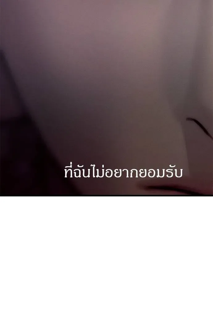 Undercover! Chaebol High School ปฏิบัติการลับบุกโรงเรียนไฮโซ ตอนที่ 93 หน้า 269