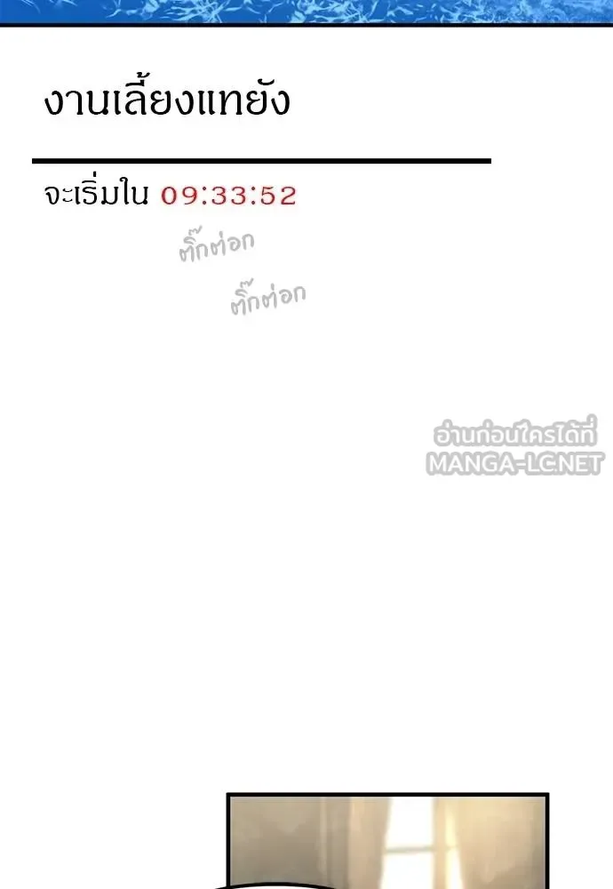 Undercover! Chaebol High School ปฏิบัติการลับบุกโรงเรียนไฮโซ ตอนที่ 93 หน้า 27