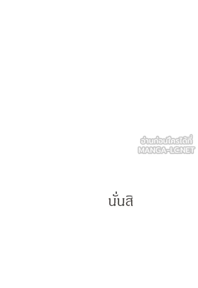Undercover! Chaebol High School ปฏิบัติการลับบุกโรงเรียนไฮโซ ตอนที่ 93 หน้า 270