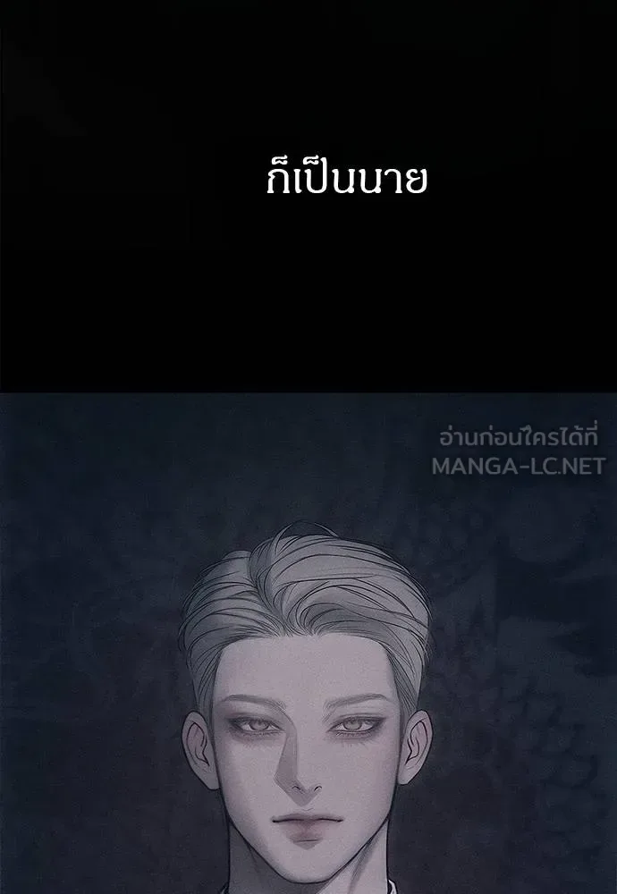 Undercover! Chaebol High School ปฏิบัติการลับบุกโรงเรียนไฮโซ ตอนที่ 93 หน้า 273
