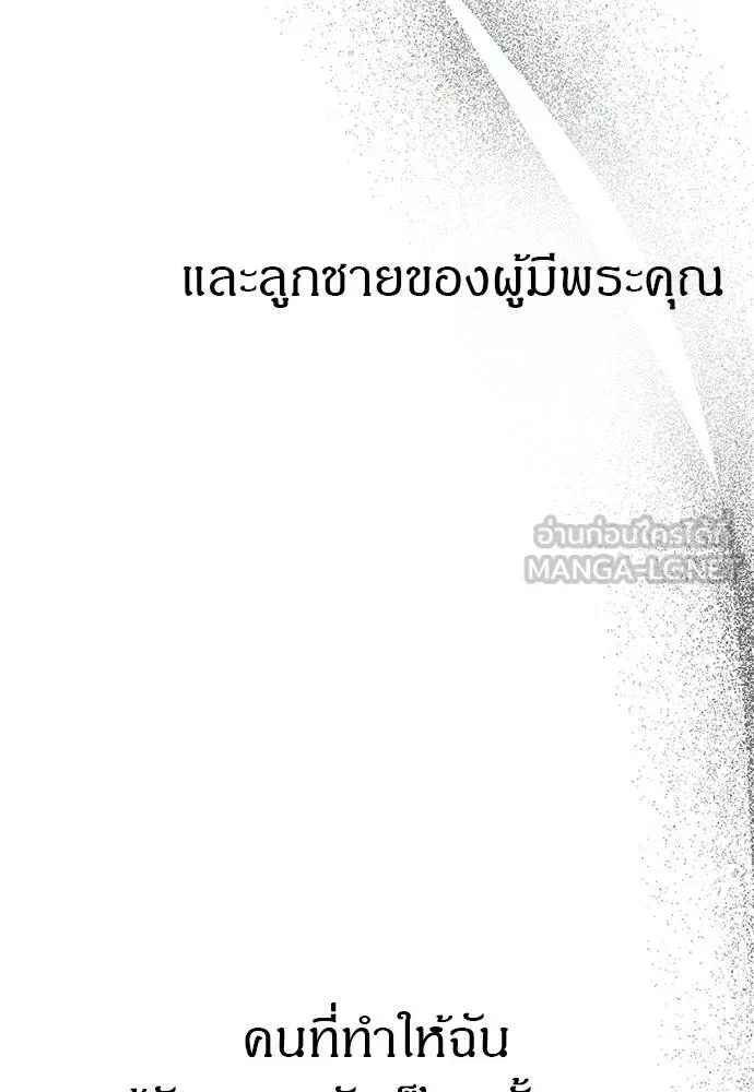 Undercover! Chaebol High School ปฏิบัติการลับบุกโรงเรียนไฮโซ ตอนที่ 93 หน้า 276