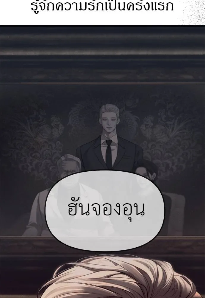 Undercover! Chaebol High School ปฏิบัติการลับบุกโรงเรียนไฮโซ ตอนที่ 93 หน้า 277