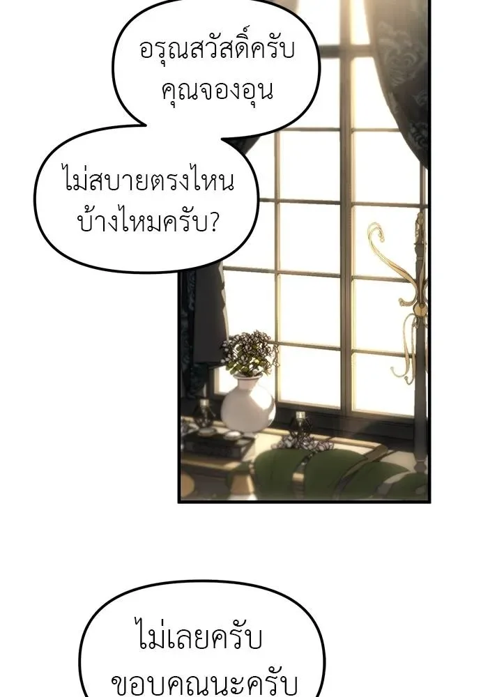 Undercover! Chaebol High School ปฏิบัติการลับบุกโรงเรียนไฮโซ ตอนที่ 93 หน้า 28
