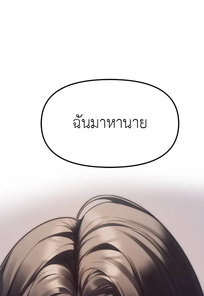 Undercover! Chaebol High School ปฏิบัติการลับบุกโรงเรียนไฮโซ ตอนที่ 93 หน้า 280