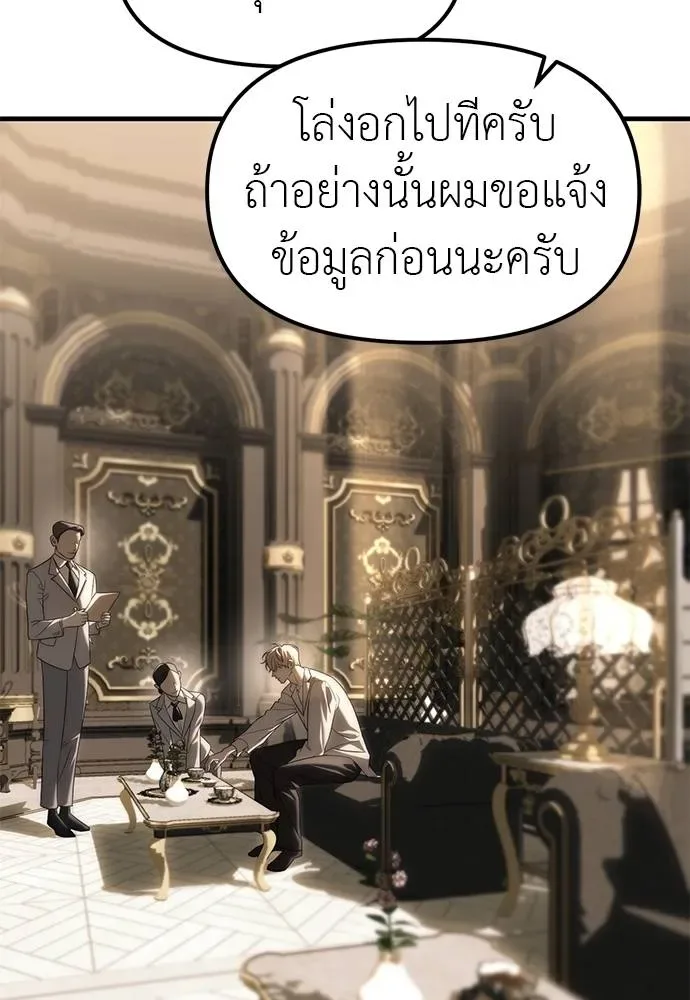 Undercover! Chaebol High School ปฏิบัติการลับบุกโรงเรียนไฮโซ ตอนที่ 93 หน้า 29