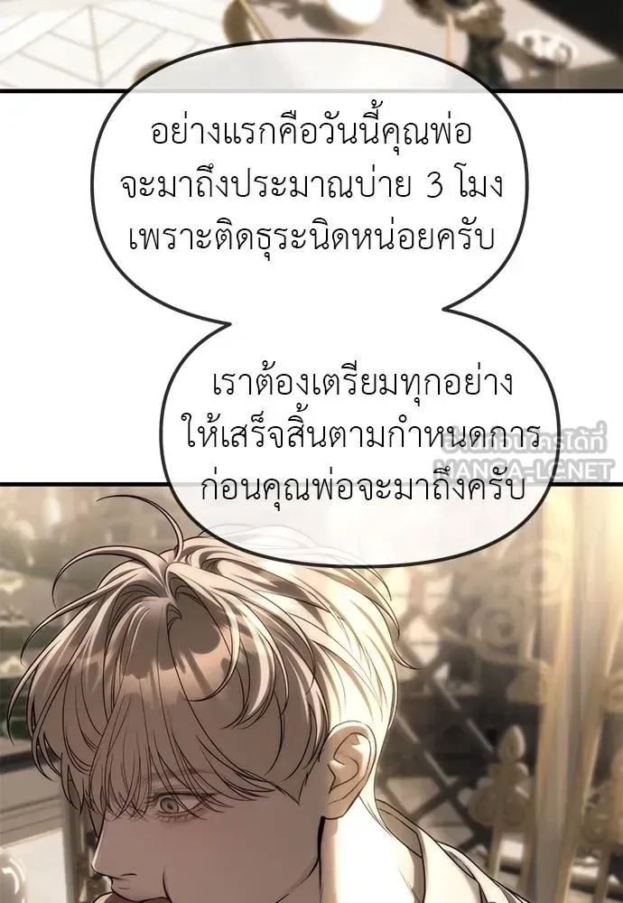 Undercover! Chaebol High School ปฏิบัติการลับบุกโรงเรียนไฮโซ ตอนที่ 93 หน้า 30