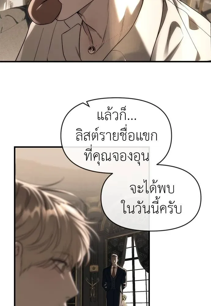 Undercover! Chaebol High School ปฏิบัติการลับบุกโรงเรียนไฮโซ ตอนที่ 93 หน้า 31