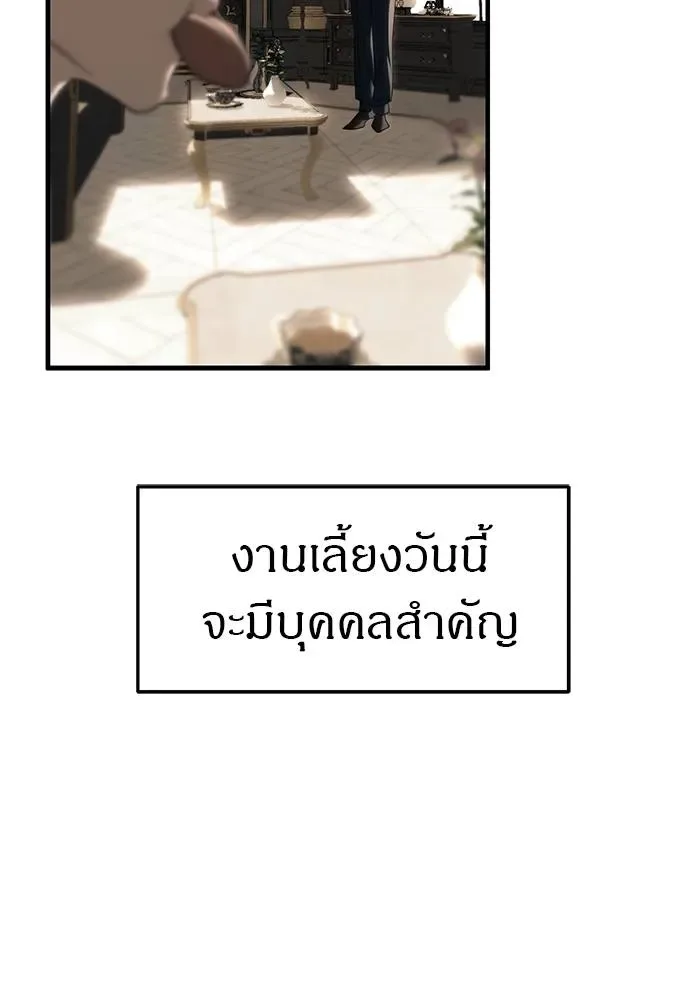Undercover! Chaebol High School ปฏิบัติการลับบุกโรงเรียนไฮโซ ตอนที่ 93 หน้า 32