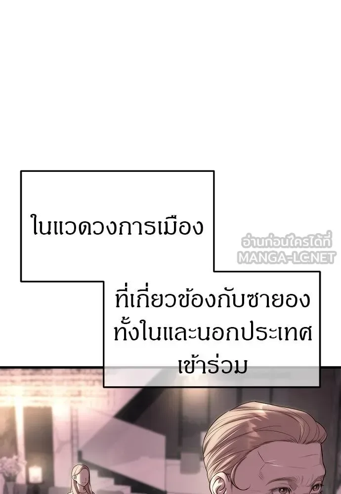 Undercover! Chaebol High School ปฏิบัติการลับบุกโรงเรียนไฮโซ ตอนที่ 93 หน้า 33