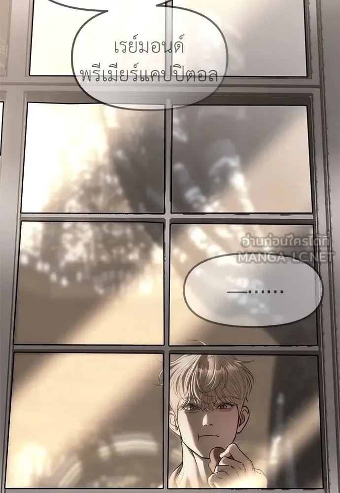 Undercover! Chaebol High School ปฏิบัติการลับบุกโรงเรียนไฮโซ ตอนที่ 93 หน้า 42