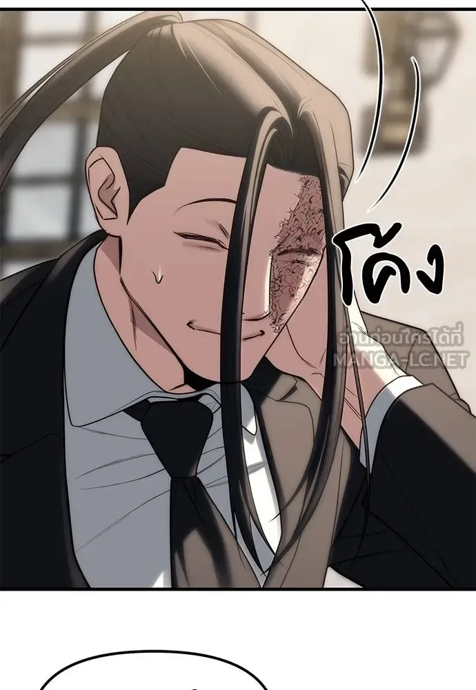 Undercover! Chaebol High School ปฏิบัติการลับบุกโรงเรียนไฮโซ ตอนที่ 93 หน้า 45