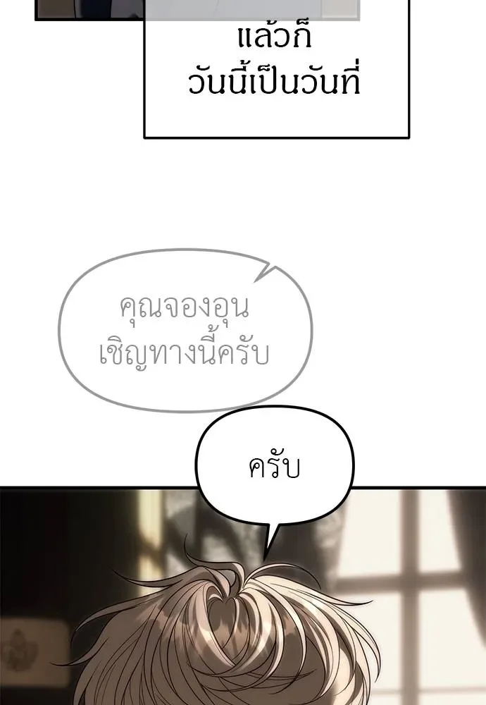Undercover! Chaebol High School ปฏิบัติการลับบุกโรงเรียนไฮโซ ตอนที่ 93 หน้า 49