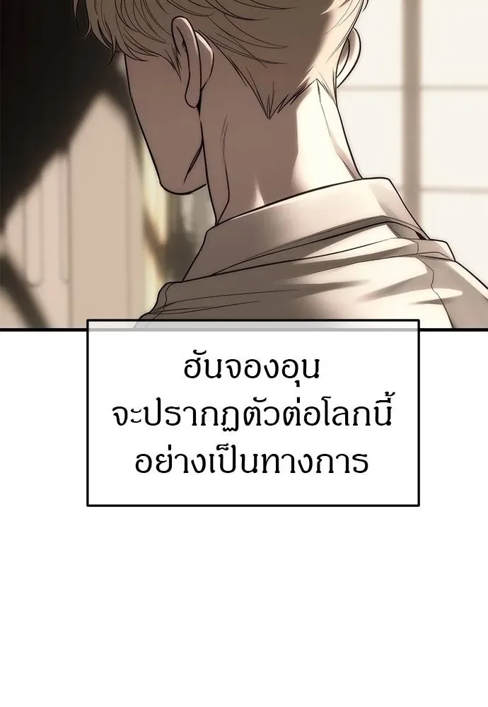 Undercover! Chaebol High School ปฏิบัติการลับบุกโรงเรียนไฮโซ ตอนที่ 93 หน้า 50