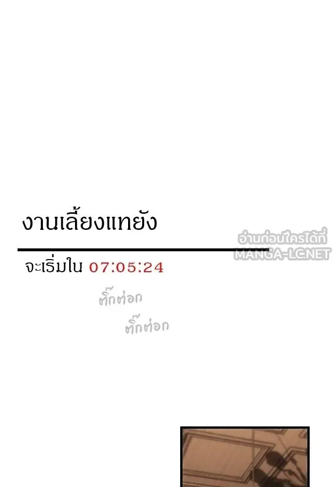 Undercover! Chaebol High School ปฏิบัติการลับบุกโรงเรียนไฮโซ ตอนที่ 93 หน้า 51