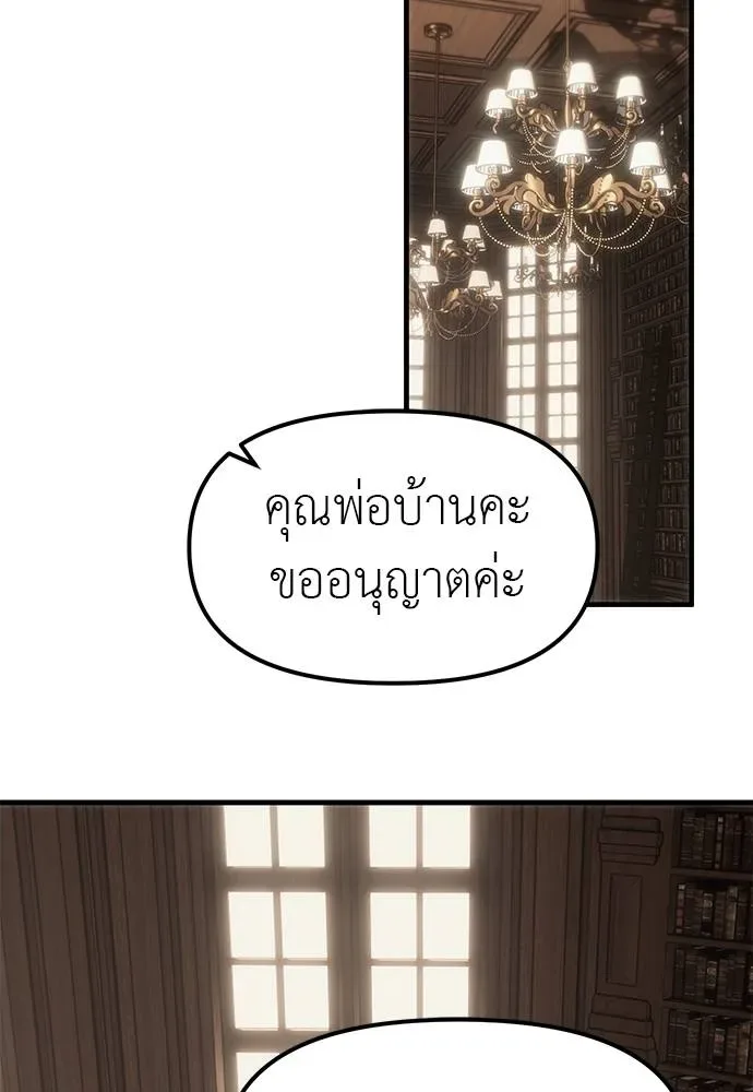 Undercover! Chaebol High School ปฏิบัติการลับบุกโรงเรียนไฮโซ ตอนที่ 93 หน้า 52